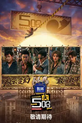 韩剧短篇电梯里的三分钟海报